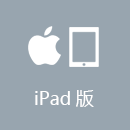 快帆VPN iPad版